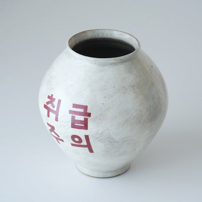 Buncheong Handle With Care Moon Jar