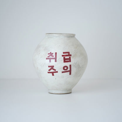 Buncheong Handle With Care Moon Jar